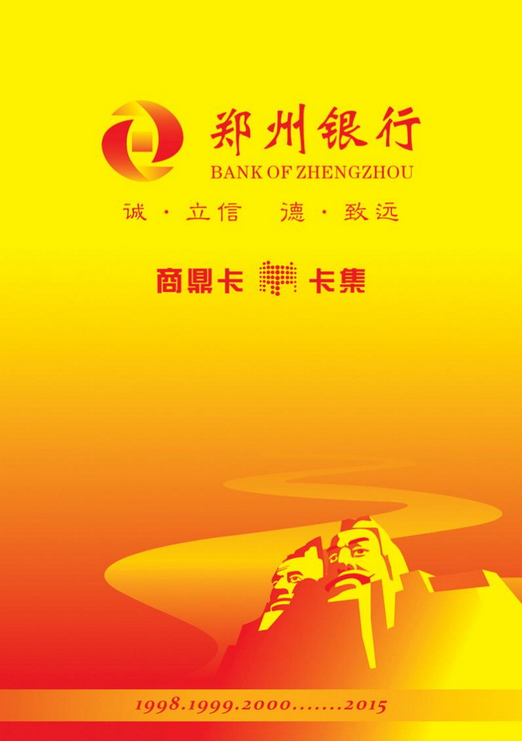 郑州银行商鼎卡01陕西张新全.jpg