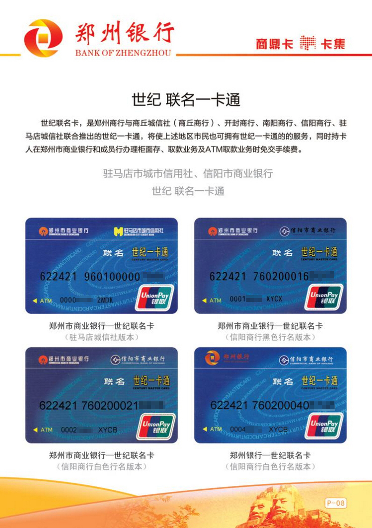 郑州银行商鼎卡11陕西张新全.jpg