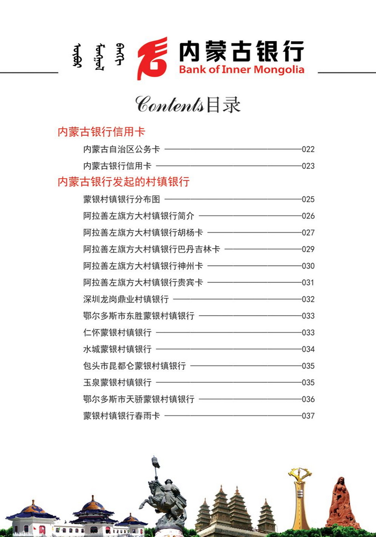 内蒙古银行卡05陕西张新全.jpg