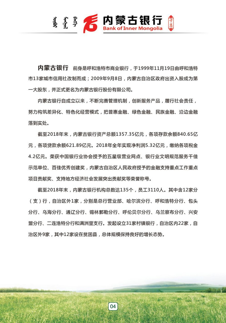内蒙古银行卡06陕西张新全.jpg