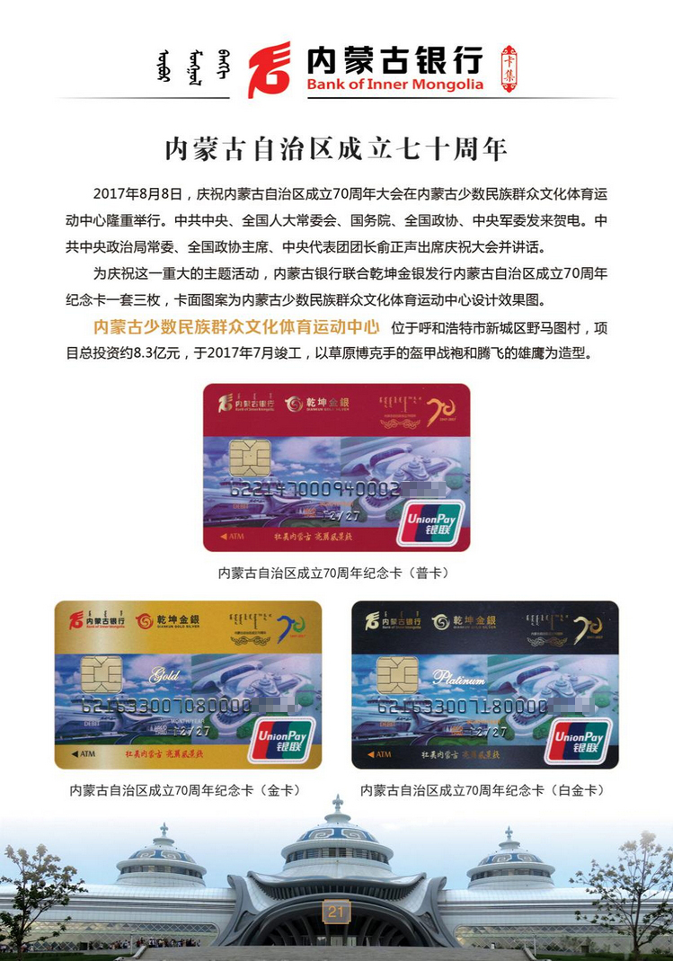 内蒙古银行卡23陕西张新全.jpg