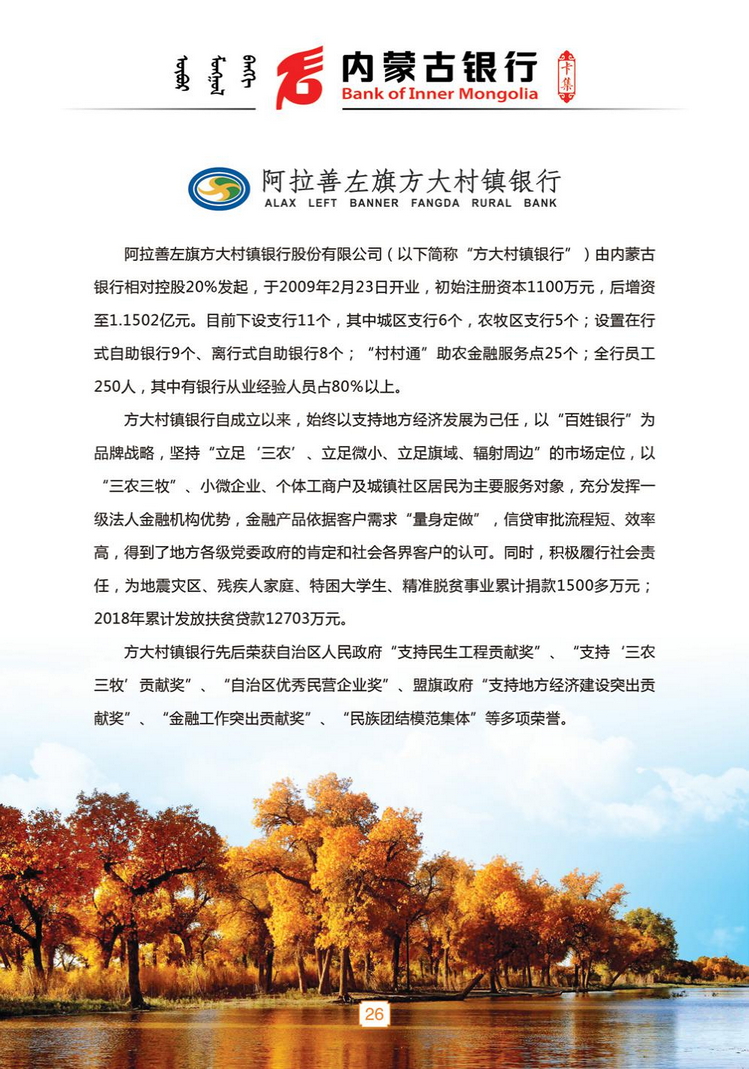 内蒙古银行卡28陕西张新全.jpg