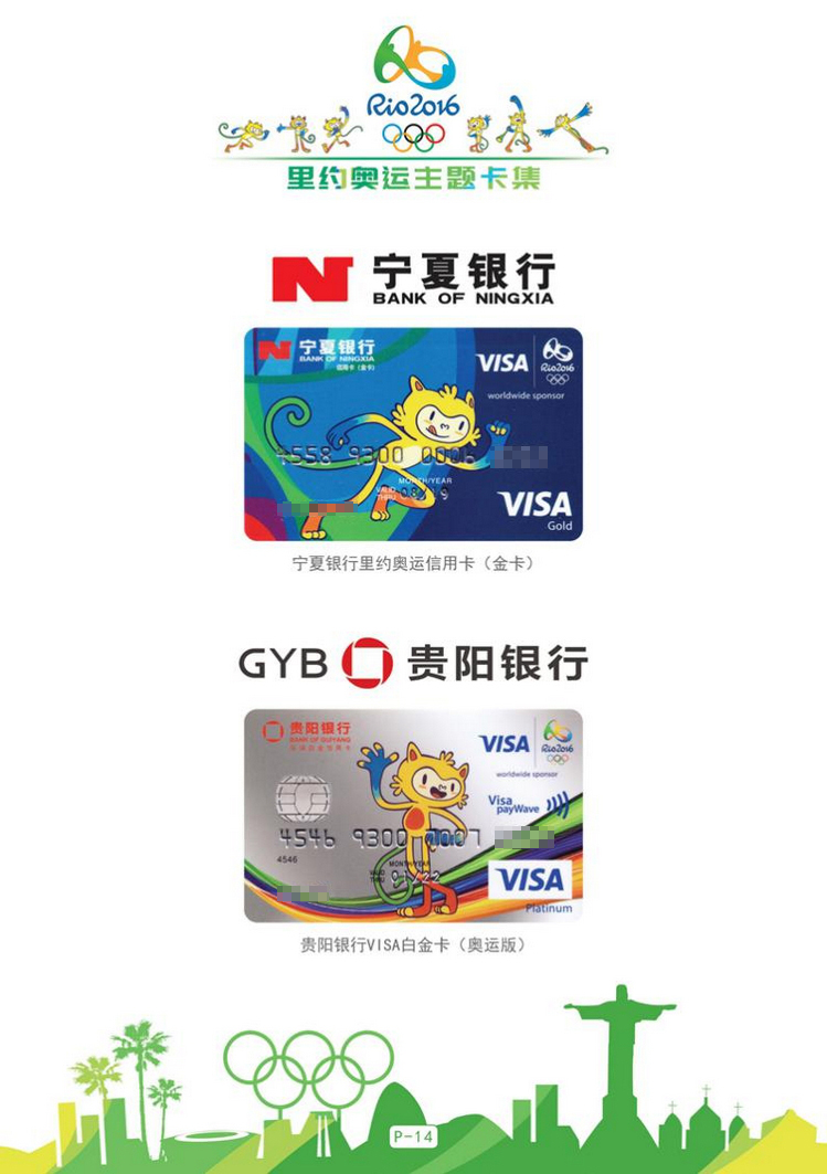 里约奥运主题卡15陕西张新全.jpg