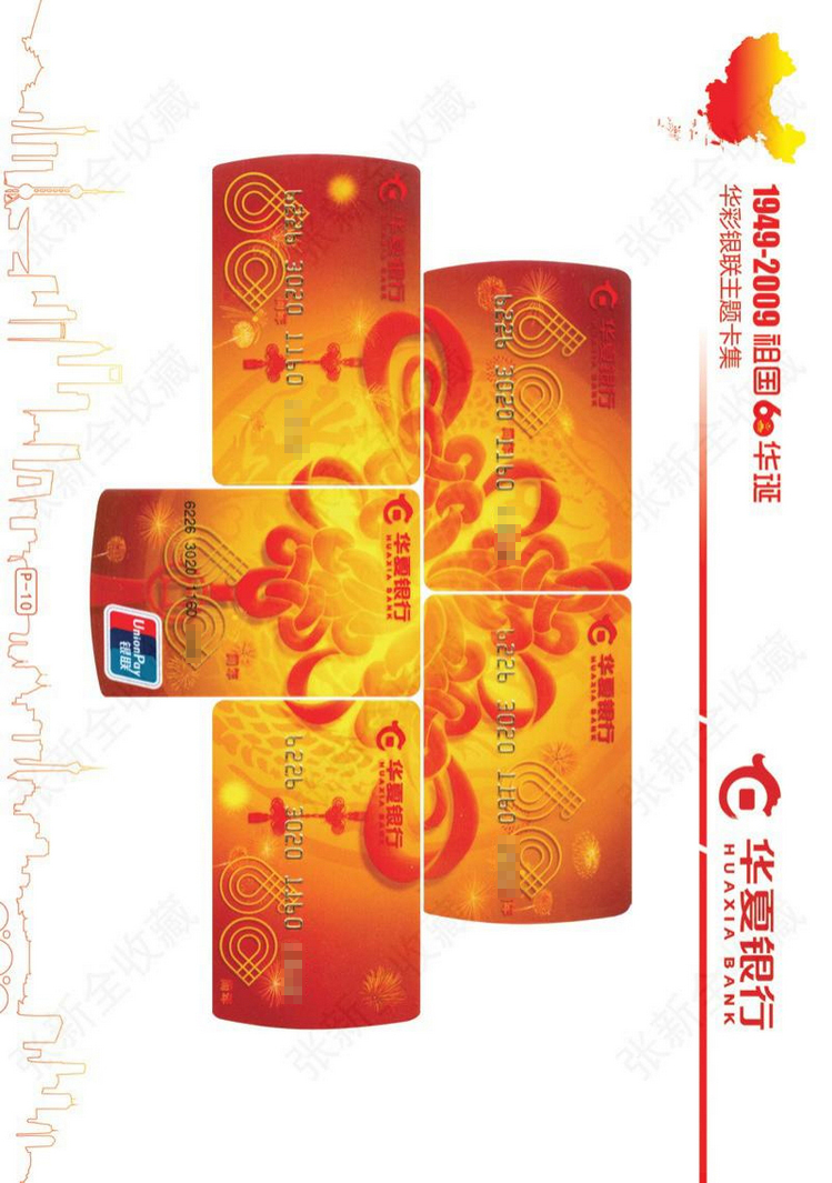 祖国60华诞11陕西张新全.jpg