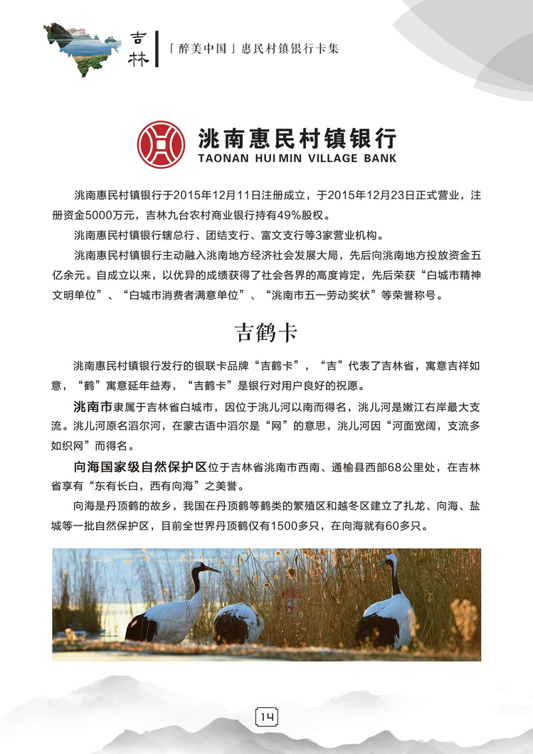 惠民村镇银行15陕西张新全.jpg