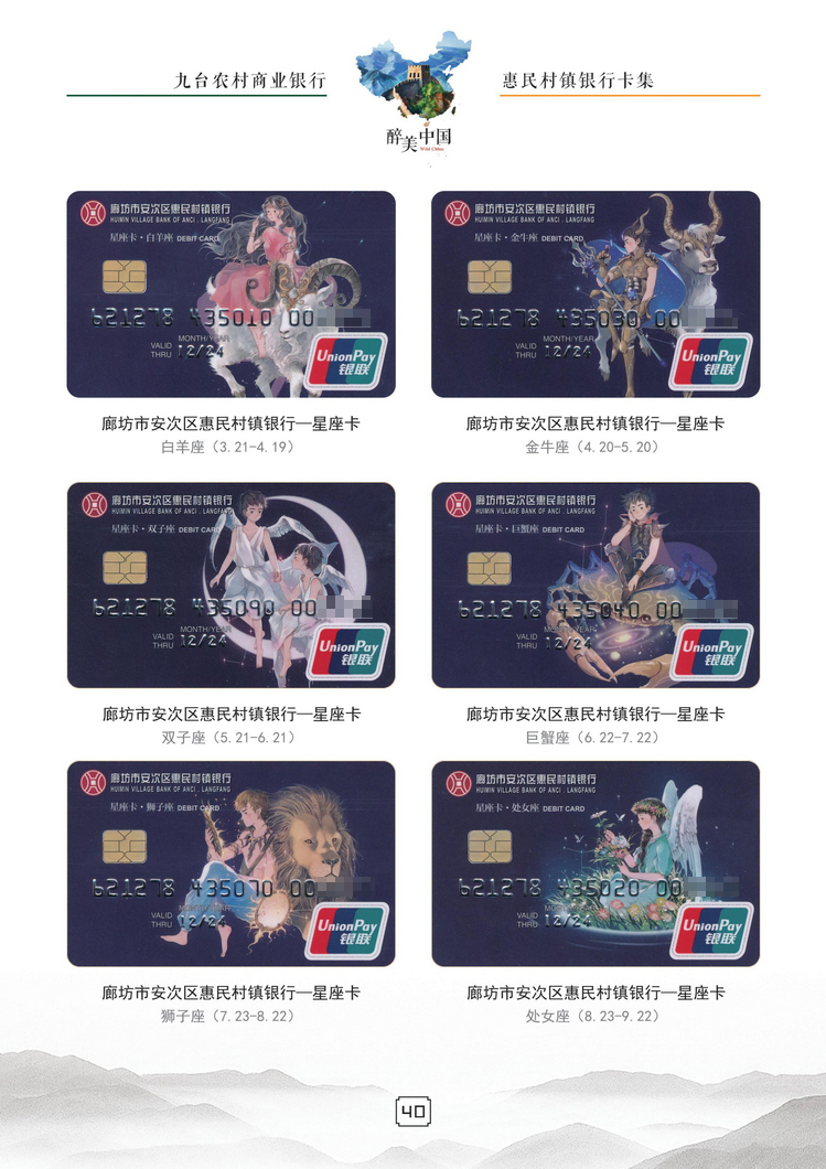 惠民村镇银行41陕西张新全.jpg