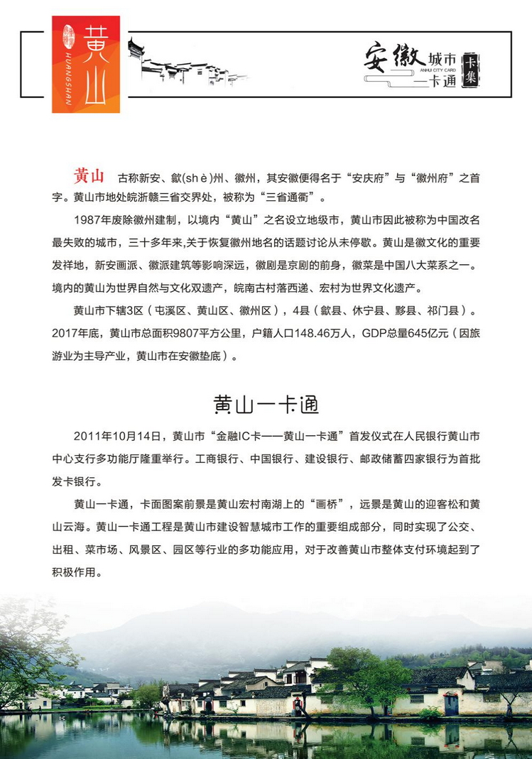 安徽城市一卡通19陕西张新全.jpg