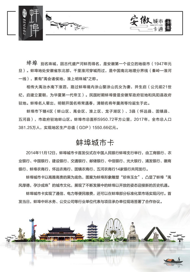 安徽城市一卡通45陕西张新全.jpg