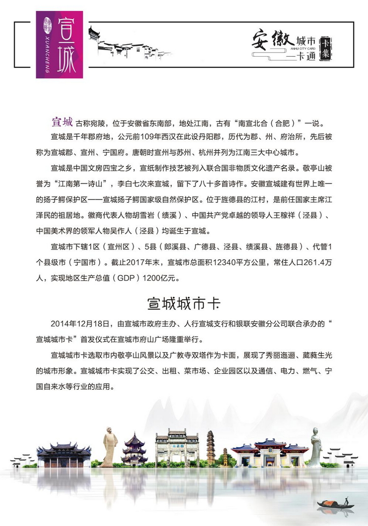 安徽城市一卡通52陕西张新全.jpg
