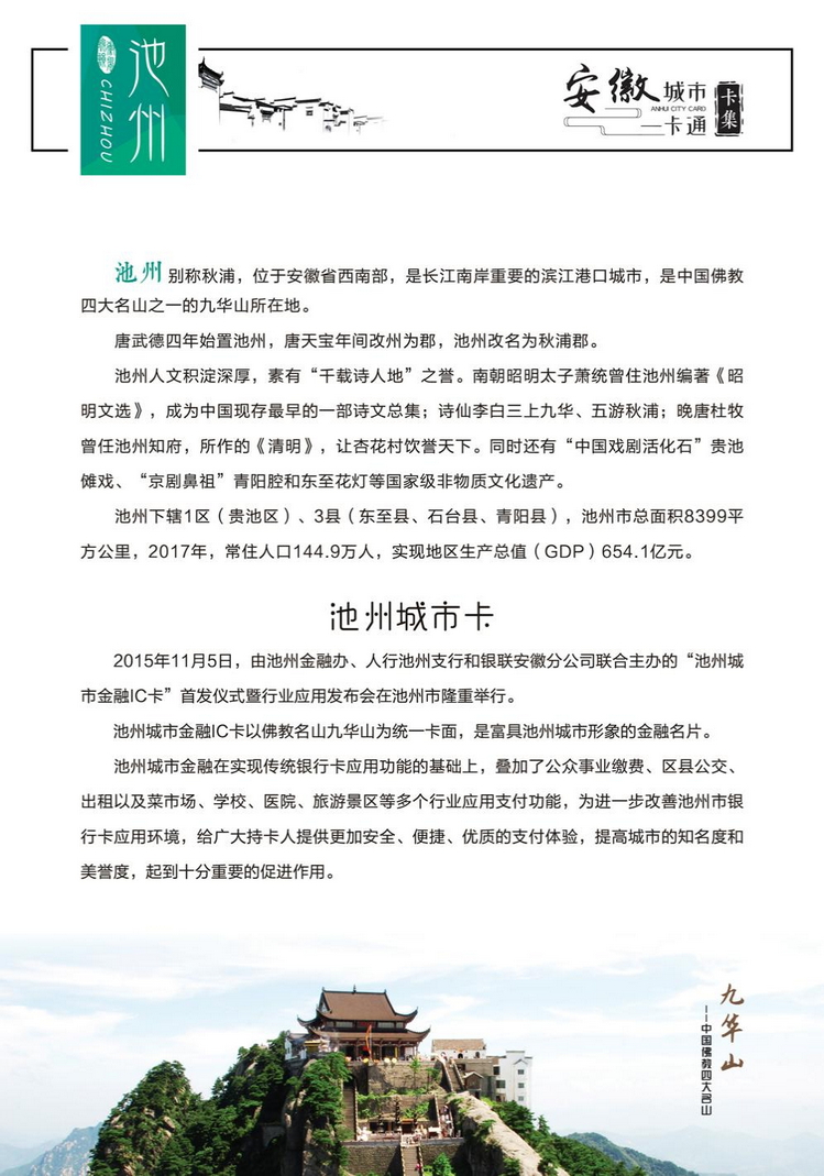 安徽城市一卡通58陕西张新全.jpg