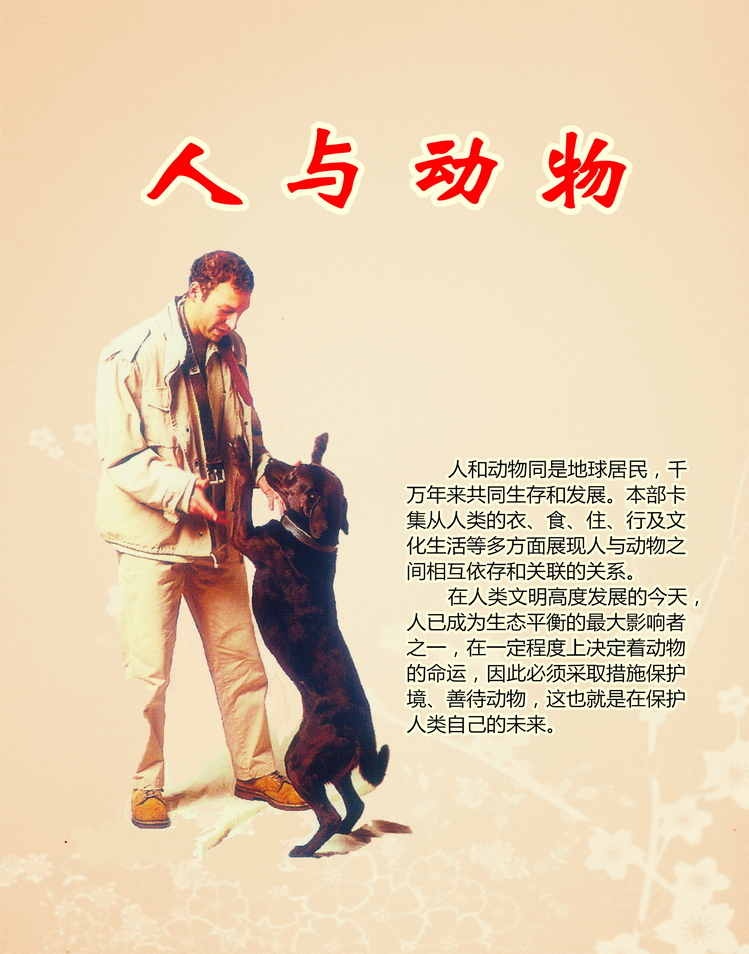 《人与动物》盛沁-101.jpg