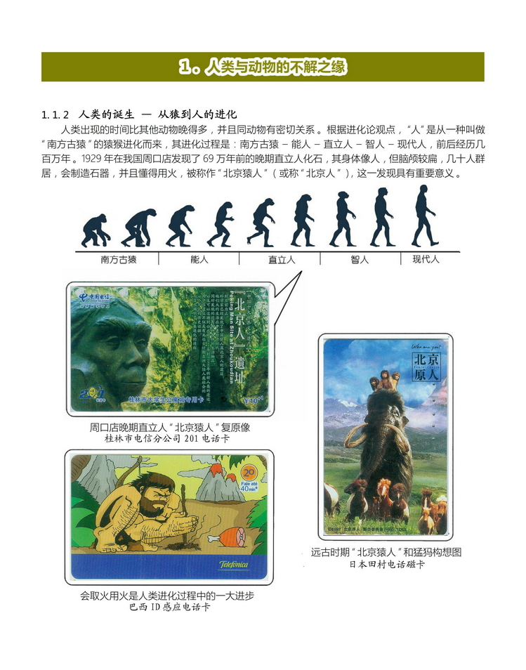 《人与动物》盛沁-104.jpg