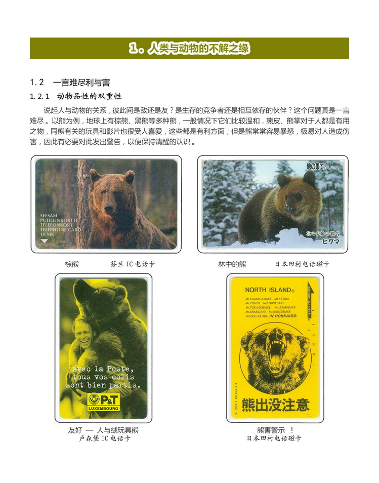 《人与动物》盛沁-105.jpg