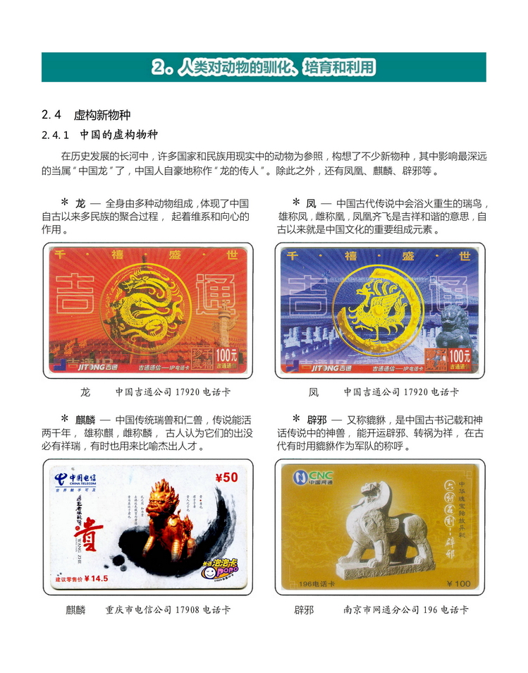 《人与动物》盛沁-115.jpg