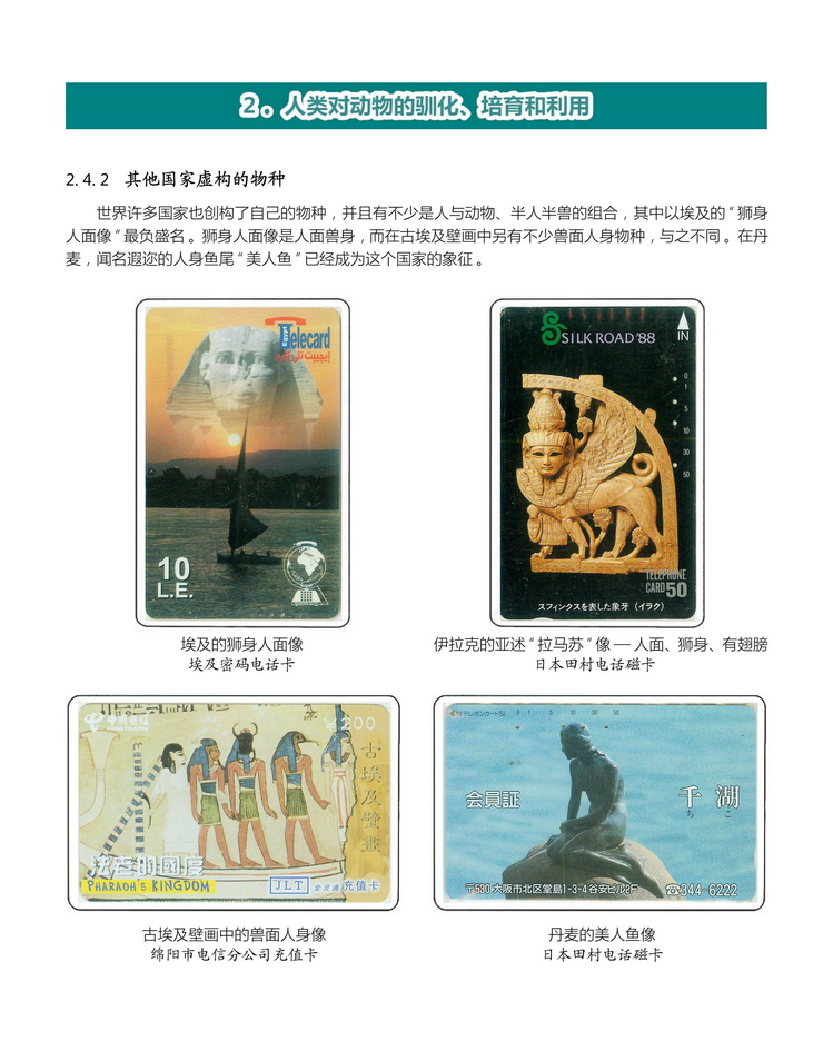 《人与动物》盛沁-116.jpg