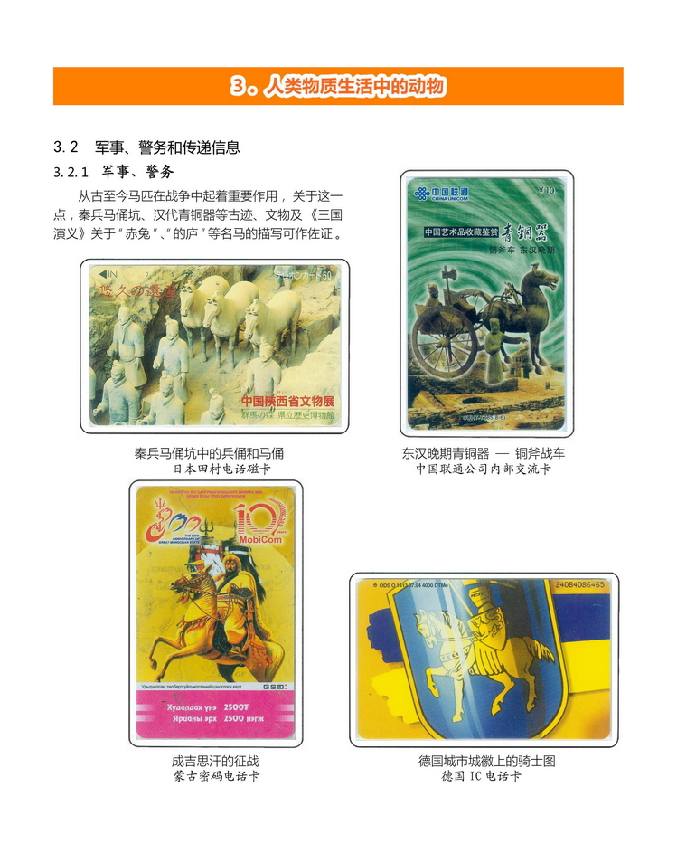 《人与动物》盛沁-203.jpg