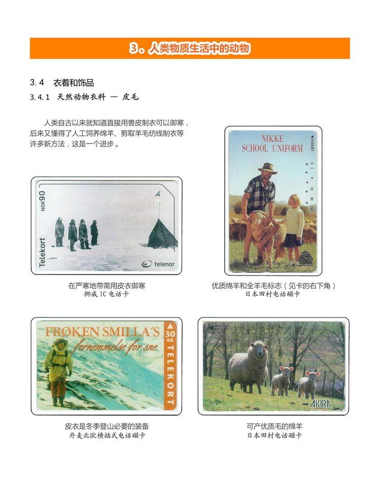 《人与动物》盛沁-209.jpg