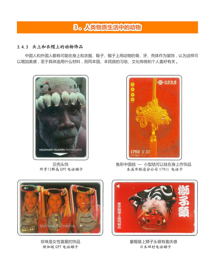 《人与动物》盛沁-211.jpg