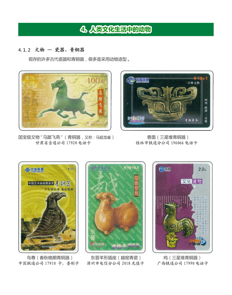 《人与动物》盛沁-402.jpg