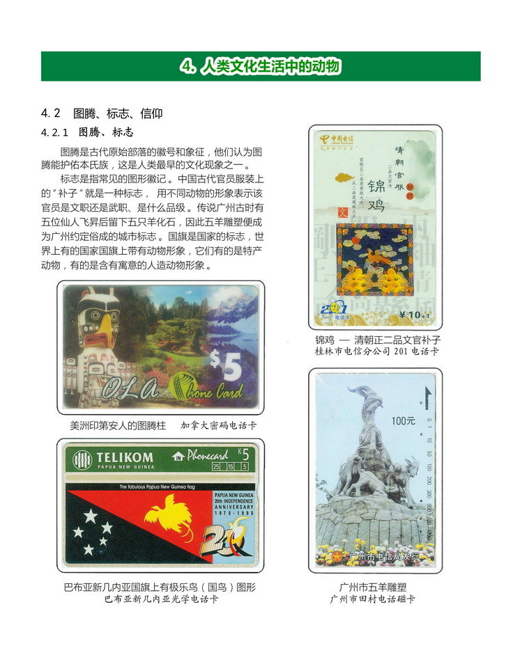 《人与动物》盛沁-405.jpg
