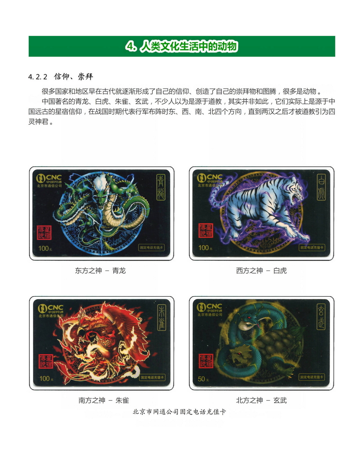 《人与动物》盛沁-406.jpg