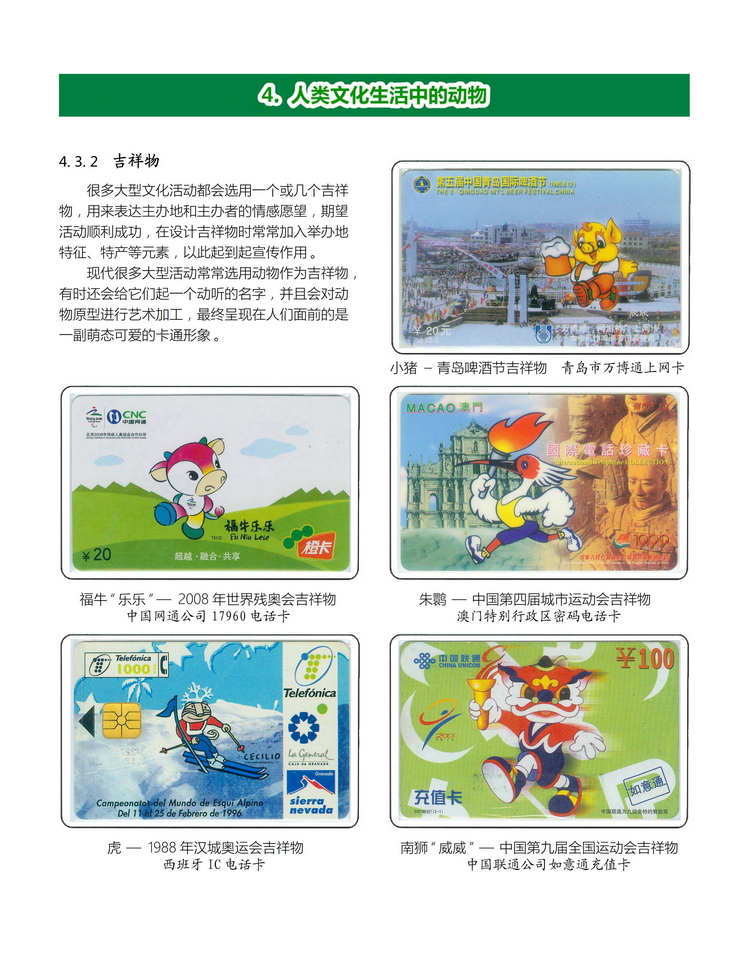 《人与动物》盛沁-408.jpg