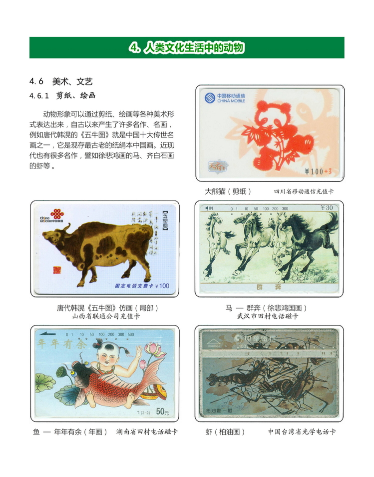 《人与动物》盛沁-413.jpg
