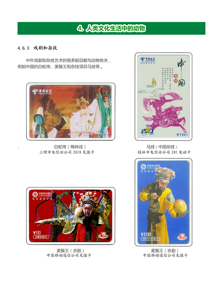 《人与动物》盛沁-415.jpg