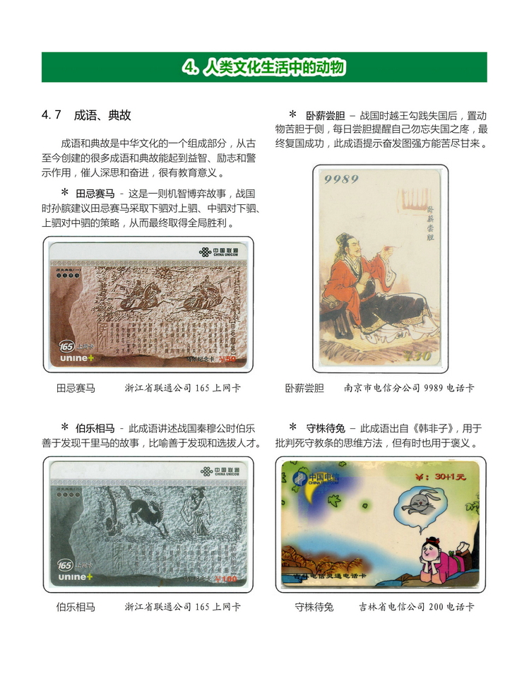 《人与动物》盛沁-501.jpg