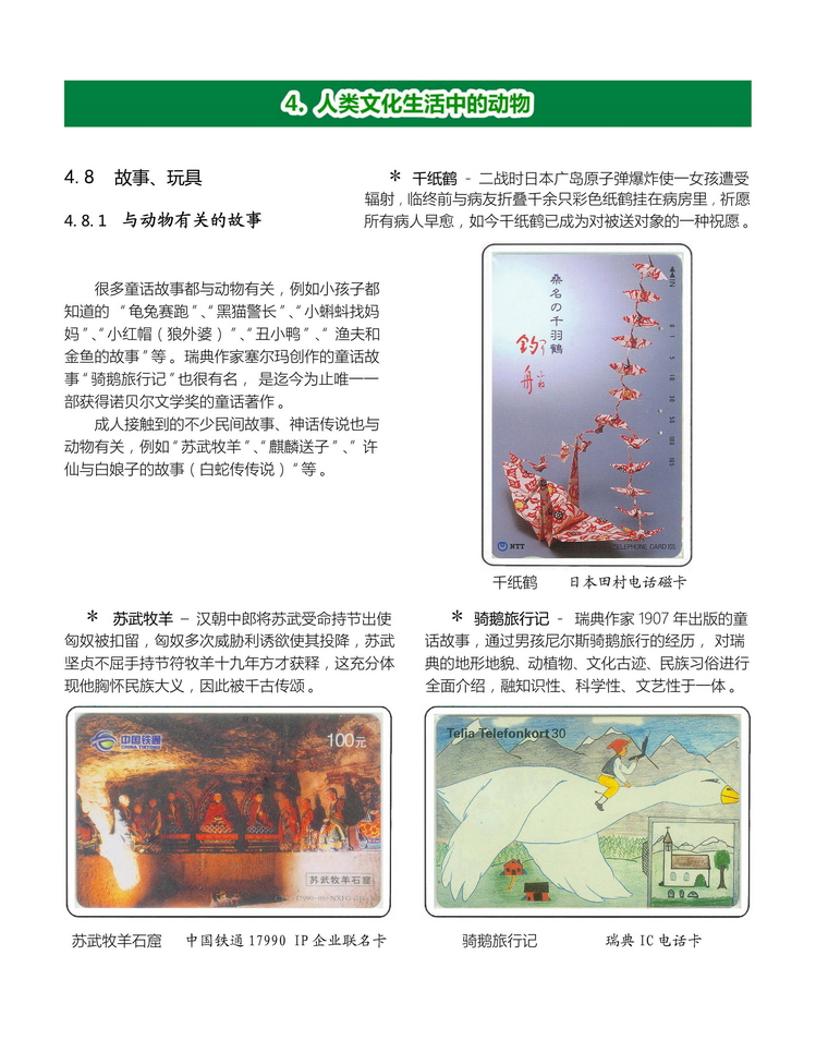《人与动物》盛沁-503.jpg