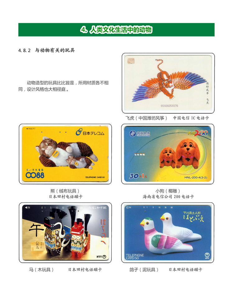 《人与动物》盛沁-504.jpg