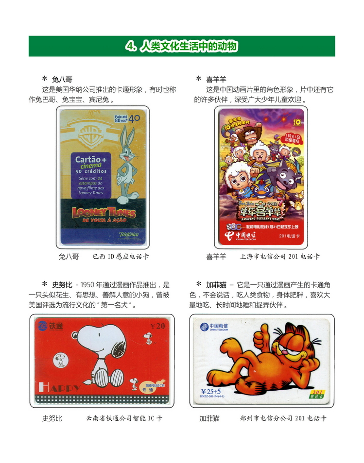 《人与动物》盛沁-506.jpg