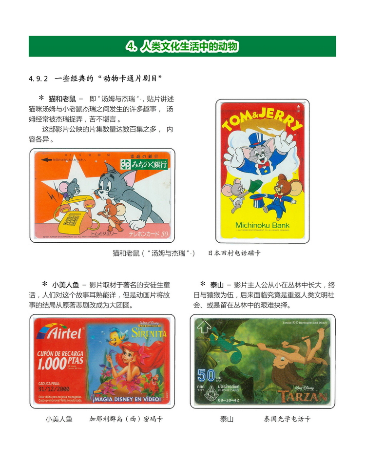 《人与动物》盛沁-508.jpg