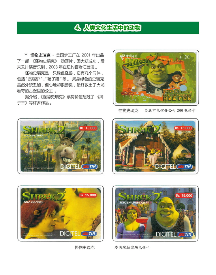 《人与动物》盛沁-510.jpg