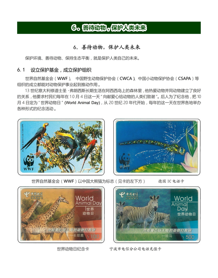 《人与动物》盛沁-513.jpg