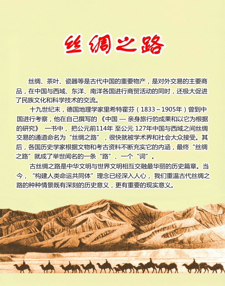 《丝绸之路》金陵-101.jpg