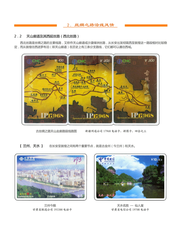 《丝绸之路》金陵-107.jpg
