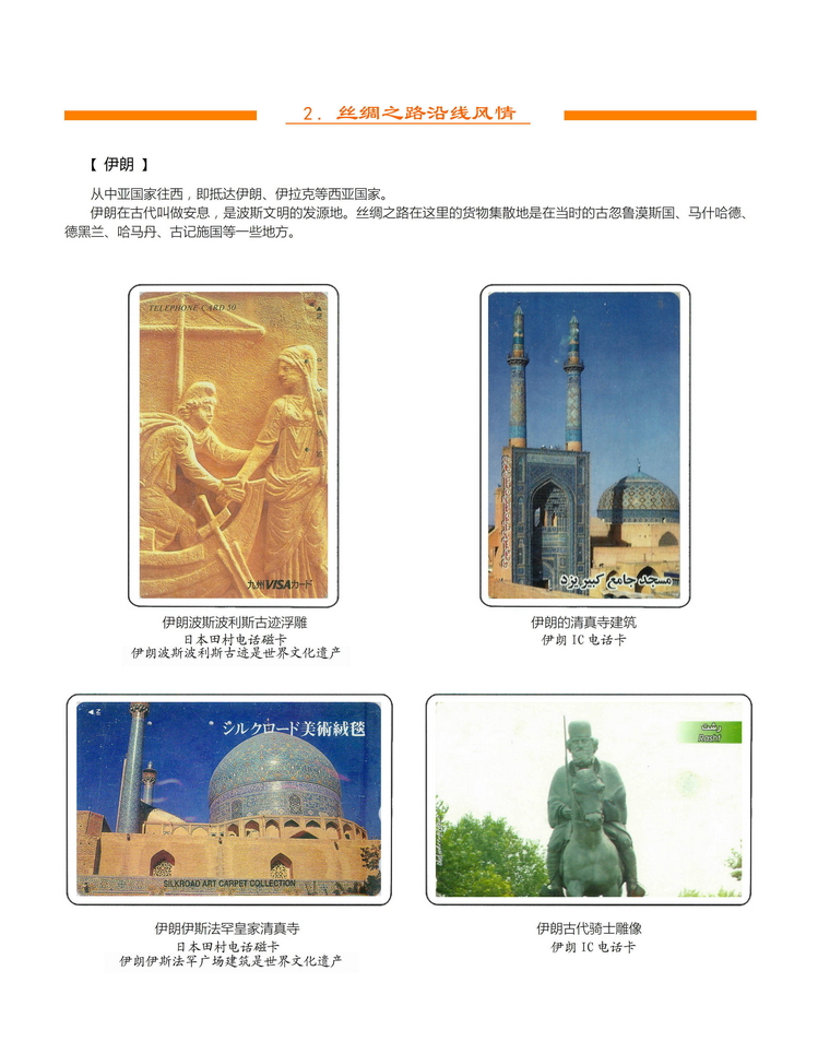 《丝绸之路》金陵-113.jpg