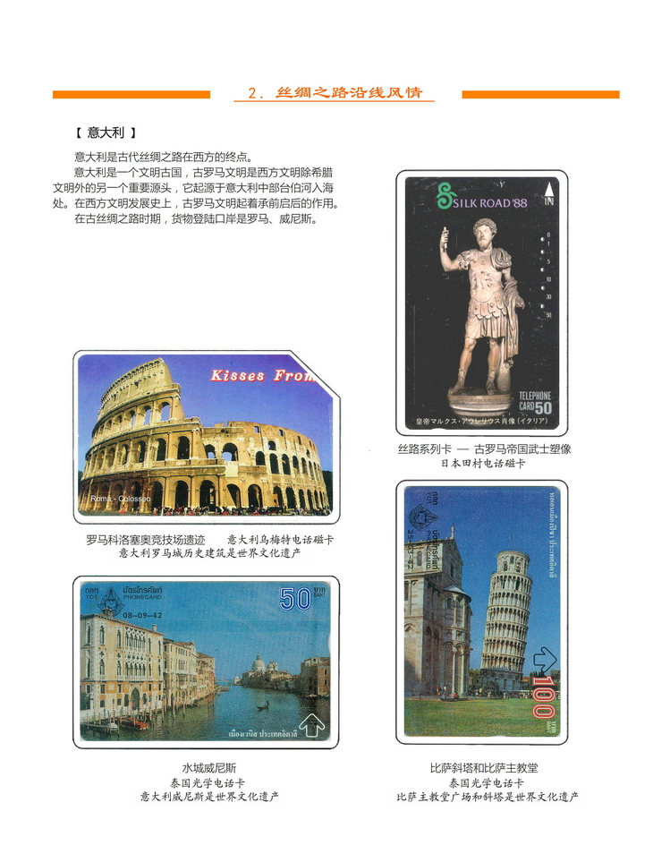 《丝绸之路》金陵-203.jpg