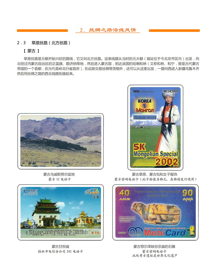 《丝绸之路》金陵-204.jpg