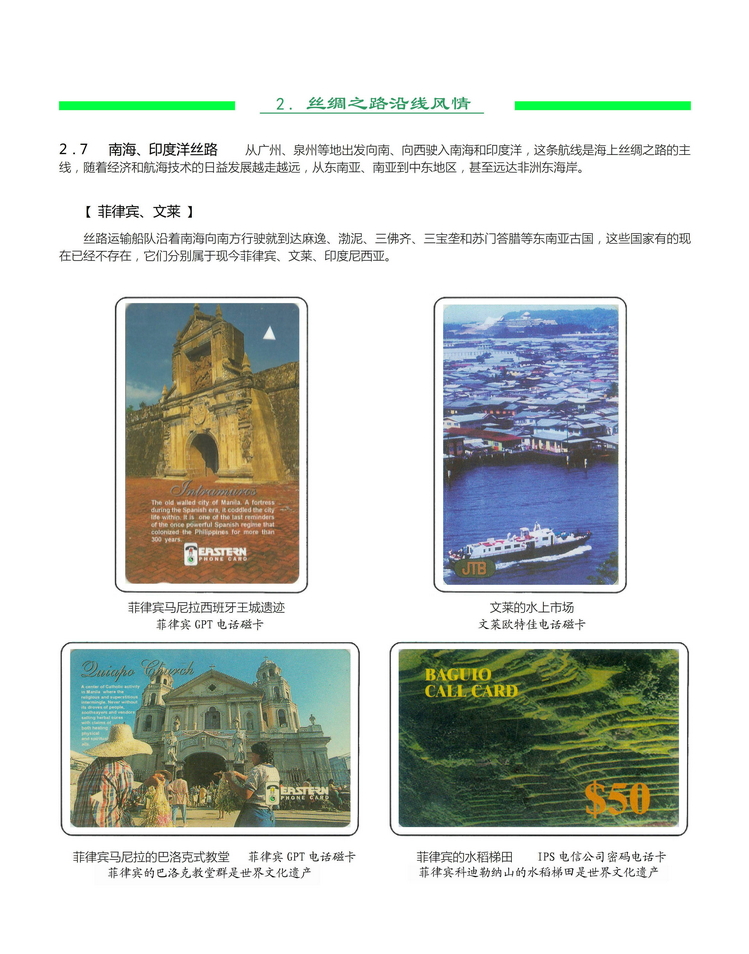 《丝绸之路》金陵-214.jpg