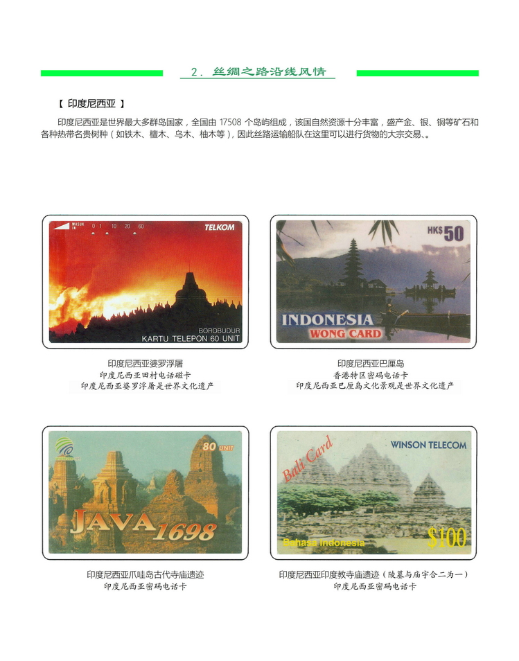 《丝绸之路》金陵-215.jpg