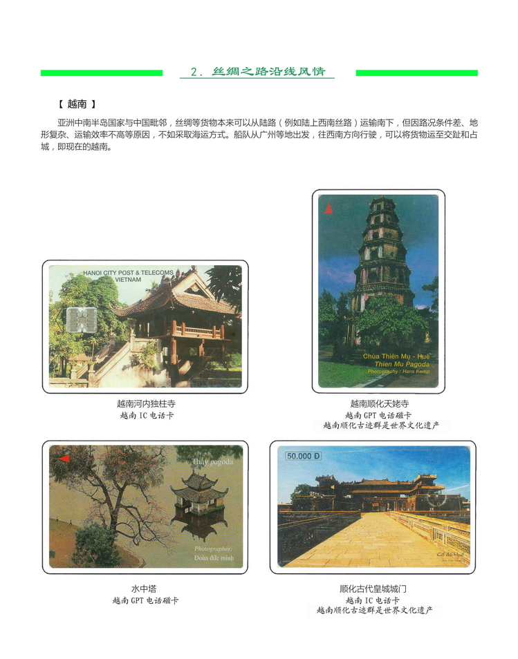 《丝绸之路》金陵-216.jpg