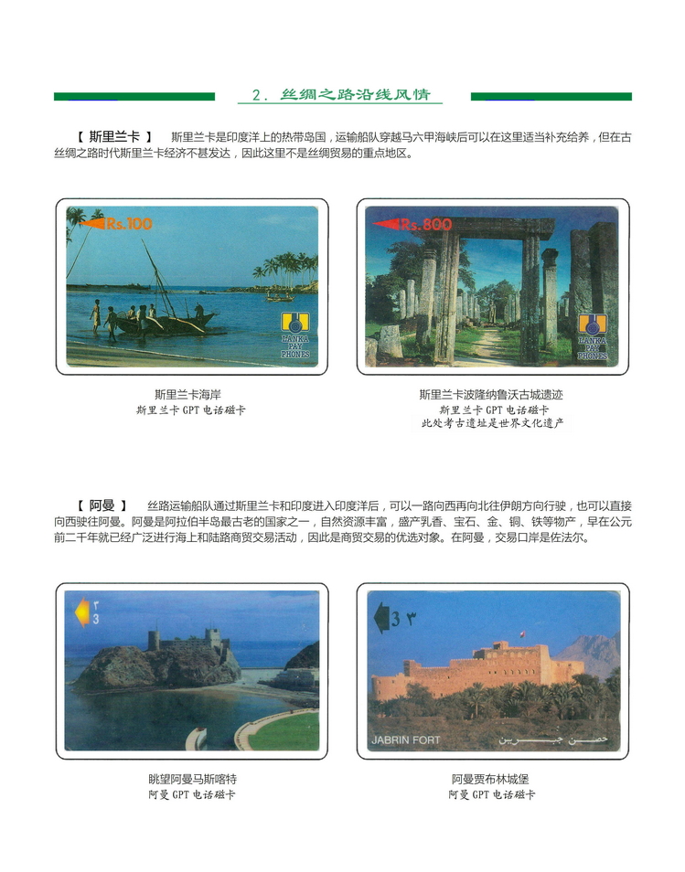 《丝绸之路》金陵-304.jpg