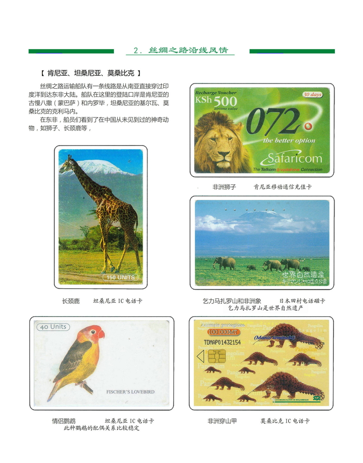 《丝绸之路》金陵-307.jpg