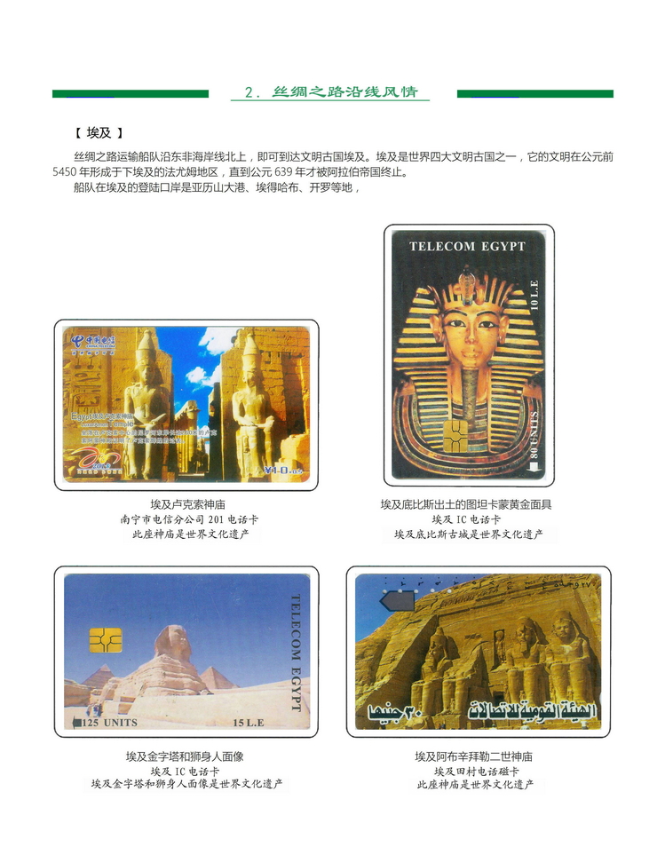 《丝绸之路》金陵-308.jpg