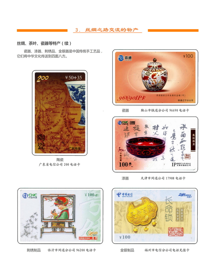 《丝绸之路》金陵-311.jpg