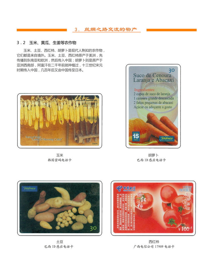 《丝绸之路》金陵-312.jpg