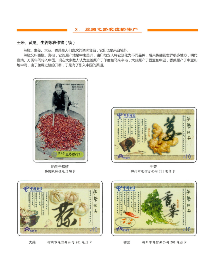 《丝绸之路》金陵-314.jpg