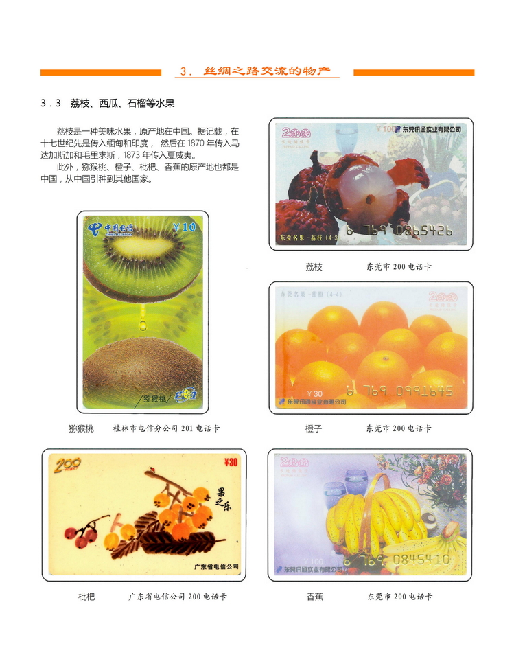 《丝绸之路》金陵-315.jpg